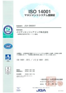 ISO14001の登録証画像