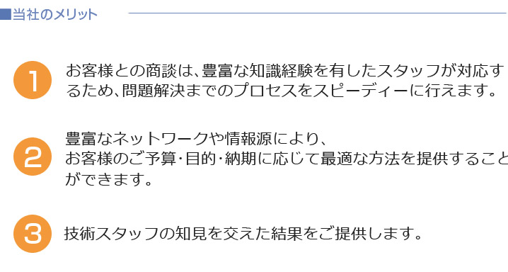 腐食・劣化・変色当社のメリット