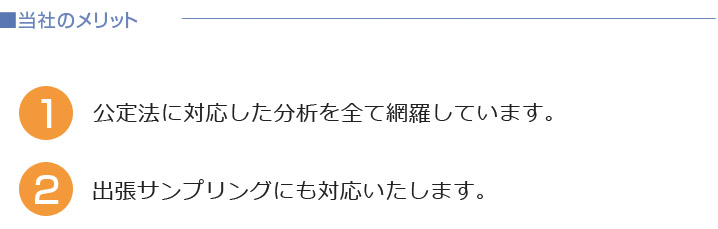 産廃メリット