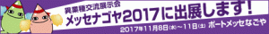 2017banner02_1