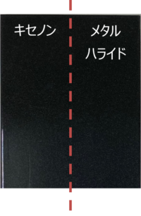 黒色塗装板サンプル
