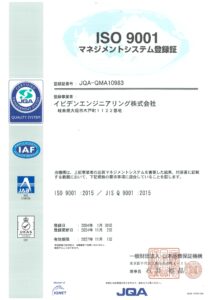 ISO9001　マネジメントシステム登録証