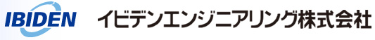 イビデンエンジニアリング