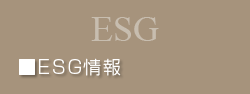 ESG