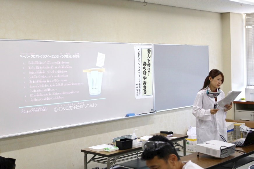 科学セミナーの様子