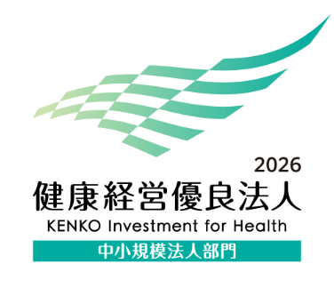 健康経営優良法人2026 中小規模法人部門