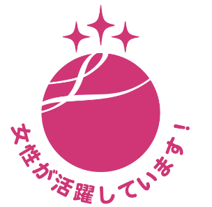 えるぼし認定​