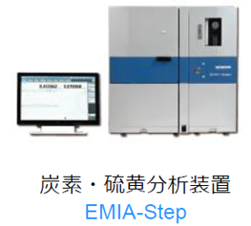 炭素・硫黄分析装置