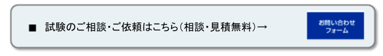 お問い合わせフォーム