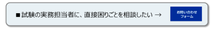 お問い合わせフォーム