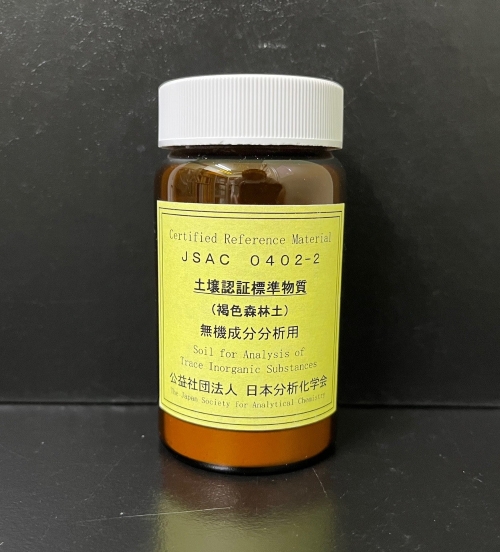 認証標準物質